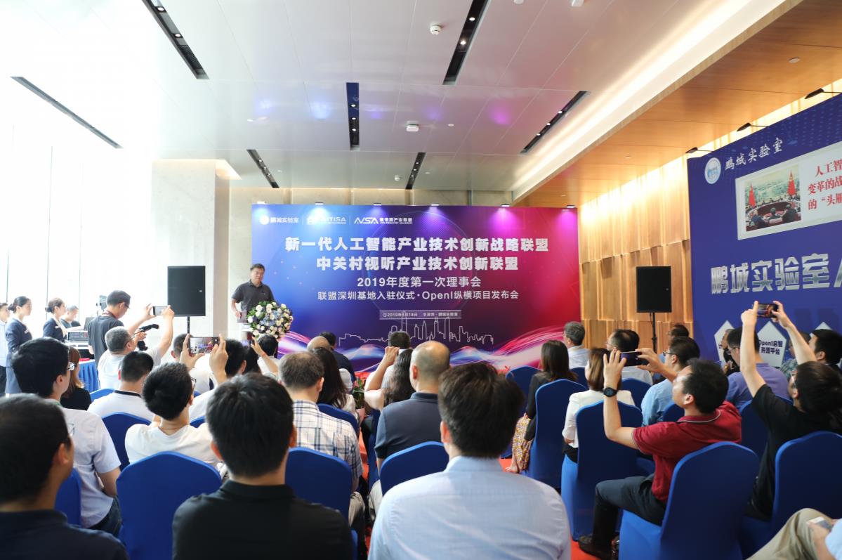 微眾銀行加入OpenI啟智平臺理事會， 發布“OpenI縱橫”項目
