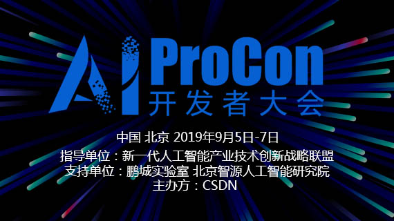 AI ProCon 2019 AI開發者大會