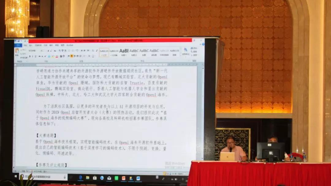“基于OpenI海參的視頻編碼大賽”海口啟動
