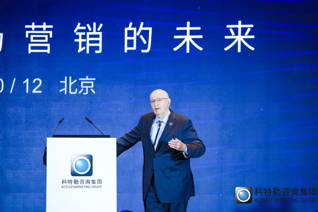 營銷之父科特勒萬字演講實錄：營銷的未來（后附PPT)