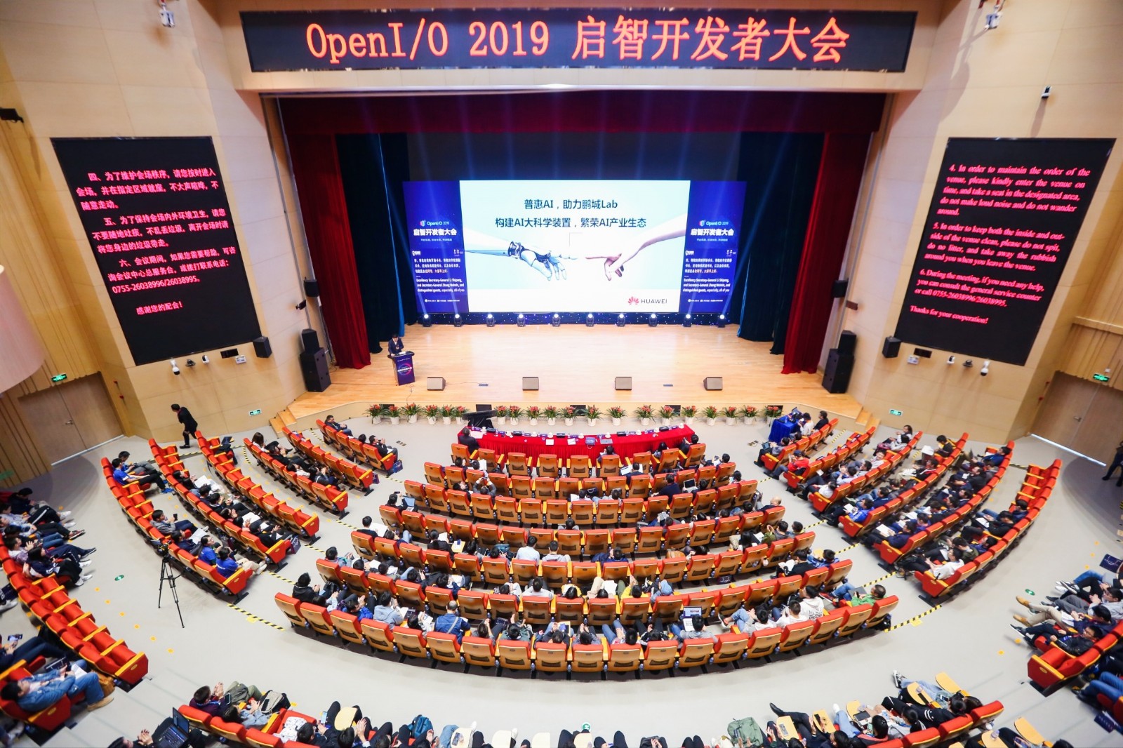 平臺筑基、標(biāo)準(zhǔn)張脈、開源賦能， 首屆OpenI啟智開發(fā)者大會順利舉行