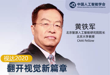 《視達(dá)2020—翻開視覺新篇章》直播課