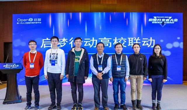 2020啟智開發者大會：智啟未來，打造中國開源發展新勢力