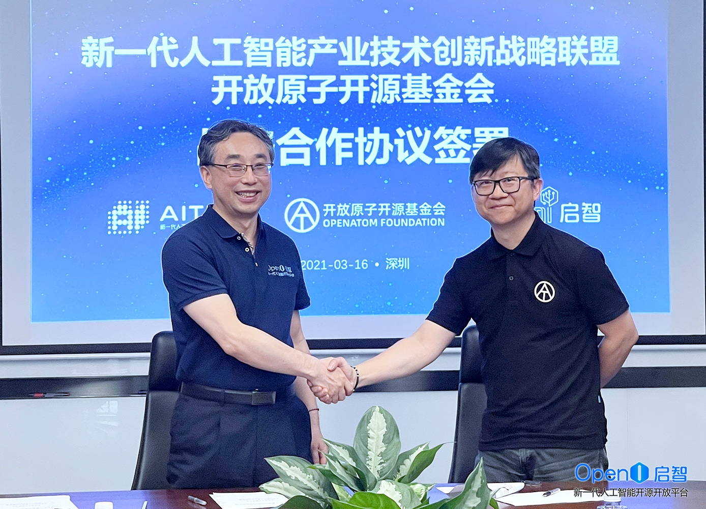 AITISA與OAT舉行戰略合作簽約儀式