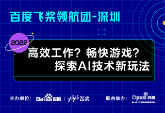 高效工作？暢快游戲？來開發(fā)者 Meetup 探索 AI 技術(shù)新玩法