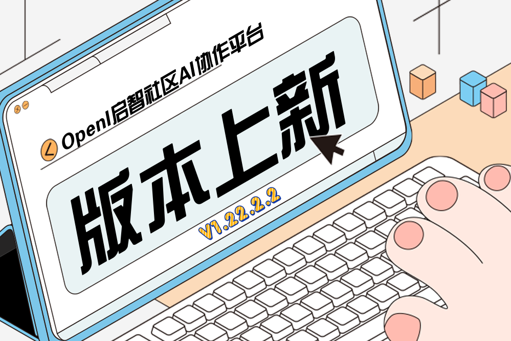 NPU調試對接了Notebook2.0，快來瞅瞅這次新版本還有哪些新功能？
