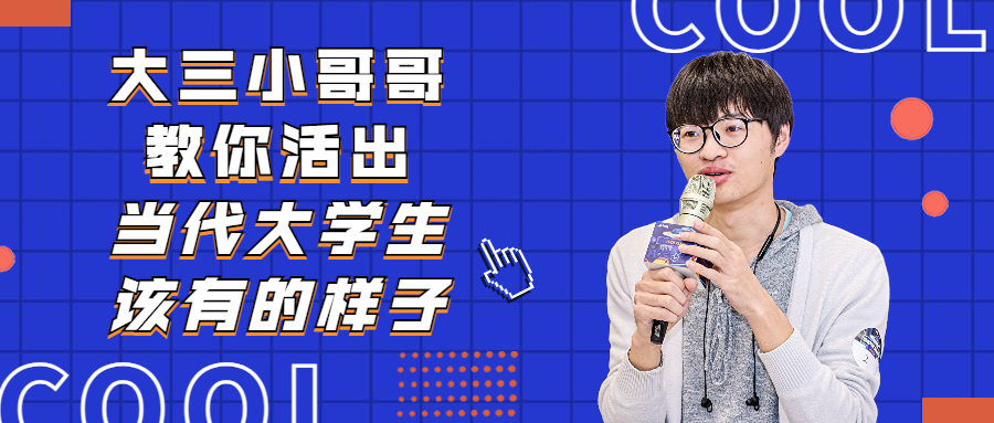 連續4周上榜的這位開發者，活出了當代大學生該有的樣子