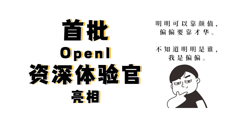 【首批體驗官亮相，驚呼王牌福利愛死了】積極的人像太陽，走到哪里都是光