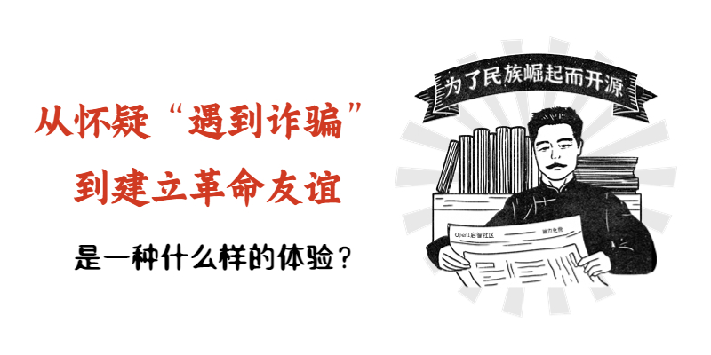 第2期打榜活動落幕，從擔心“遇到詐騙”到建立革命友誼是種什么樣的體驗